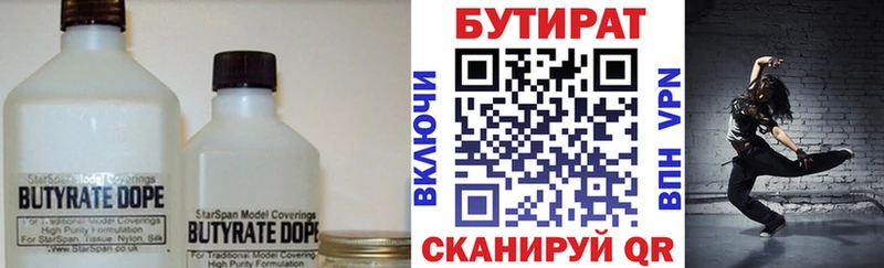 купить наркоту МЕГА как войти БУТИРАТ бутик Белокуриха