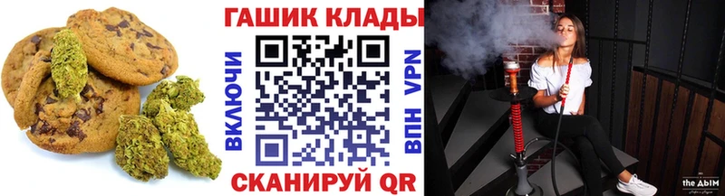 магазин продажи   Белокуриха  Печенье с ТГК марихуана 