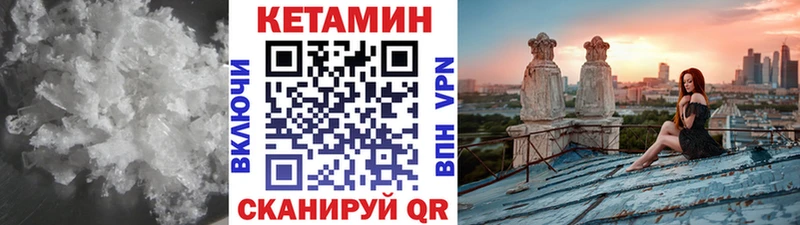 КЕТАМИН VHQ  Белокуриха 