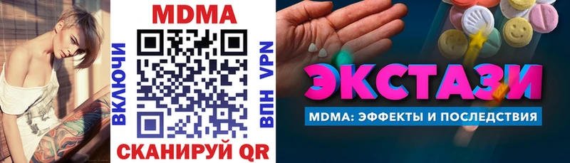 дарнет шоп  Белокуриха  MDMA VHQ 