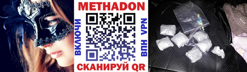 Метадон мёд  закладка  Белокуриха 
